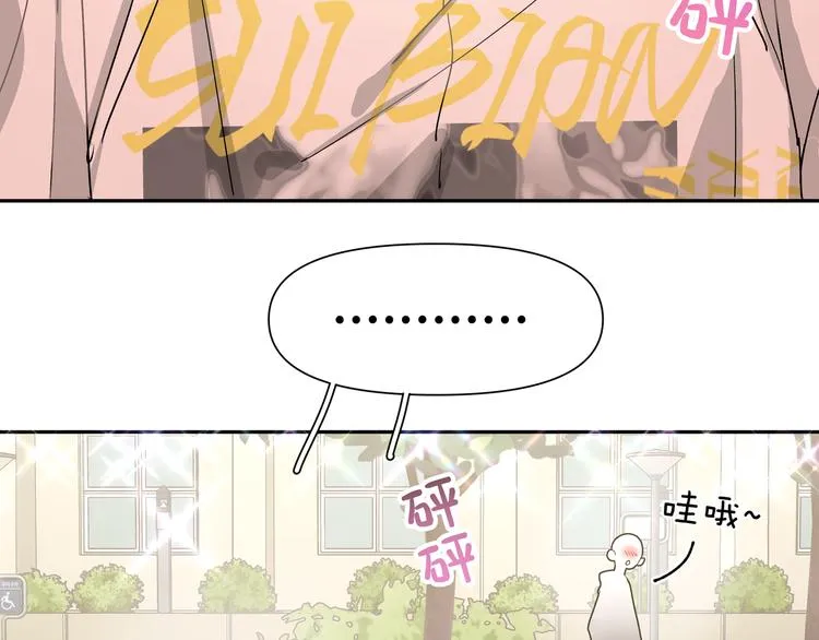 第6话 什么情况 第75页