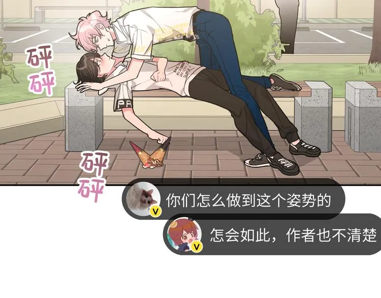 第6话 什么情况 第76页