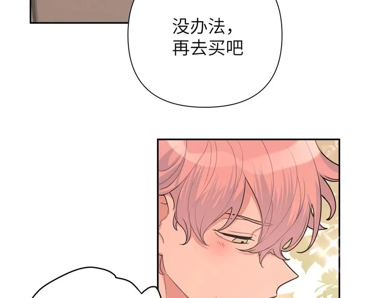 第6话 什么情况 第84页