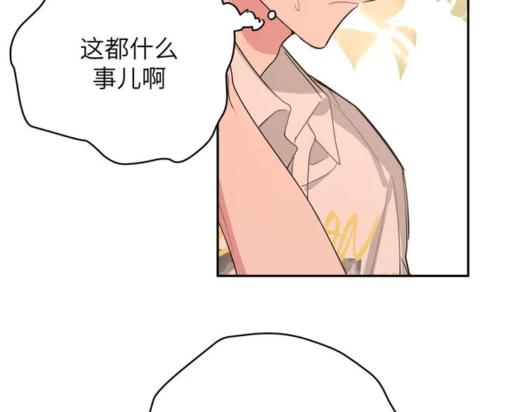 第6话 什么情况 第85页
