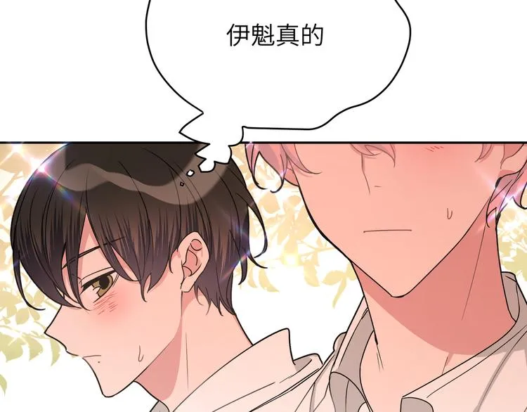 第6话 什么情况 第86页