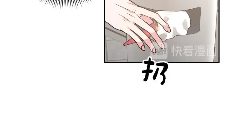 第6话 什么情况 第90页