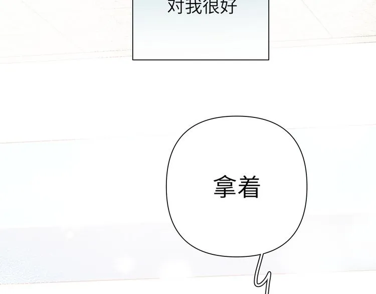 第6话 什么情况 第95页