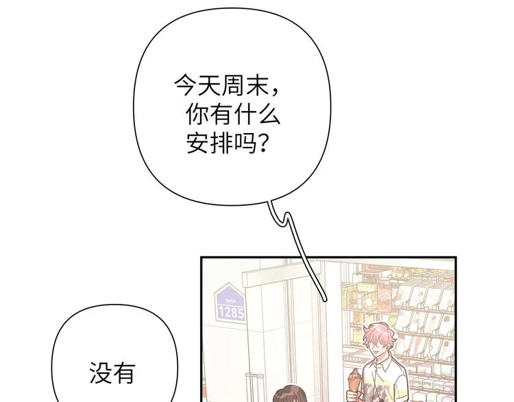 第6话 什么情况 第99页