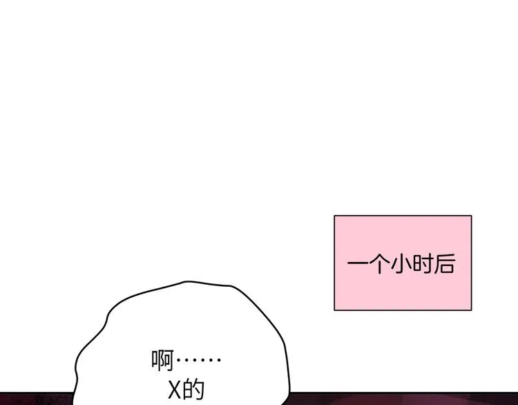 第6话 什么情况 第111页