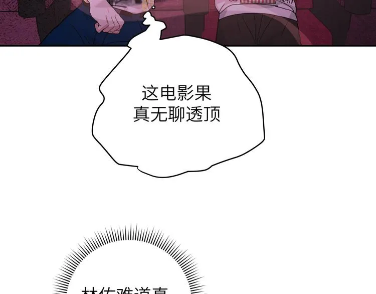 第6话 什么情况 第113页