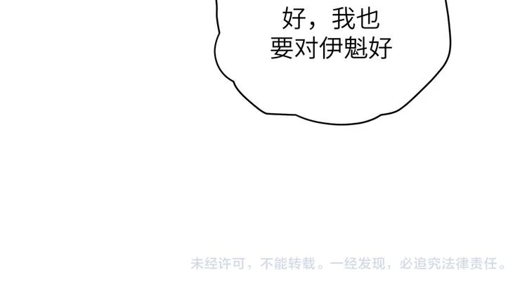 第6话 什么情况 第124页