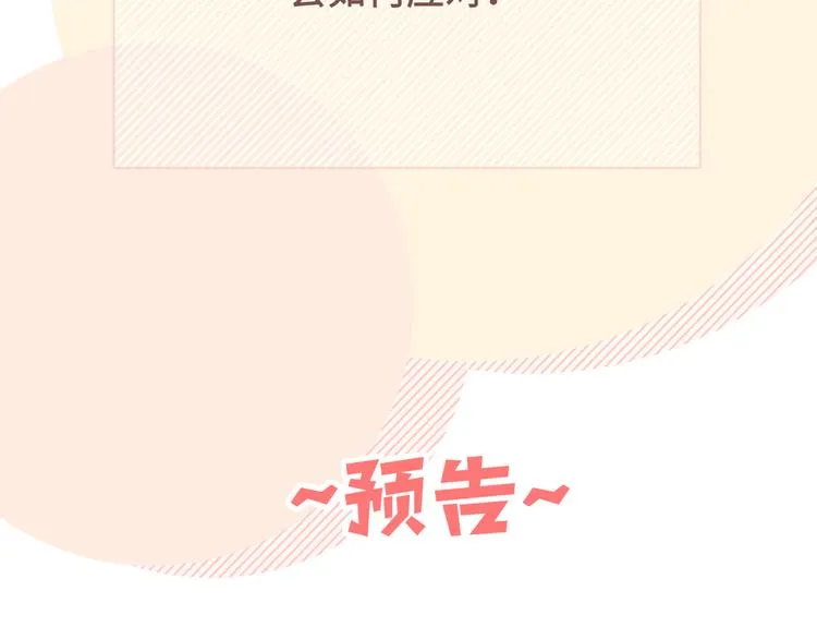 第6话 什么情况 第126页