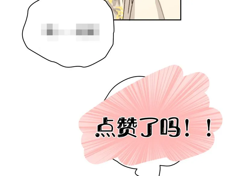 第6话 什么情况 第133页