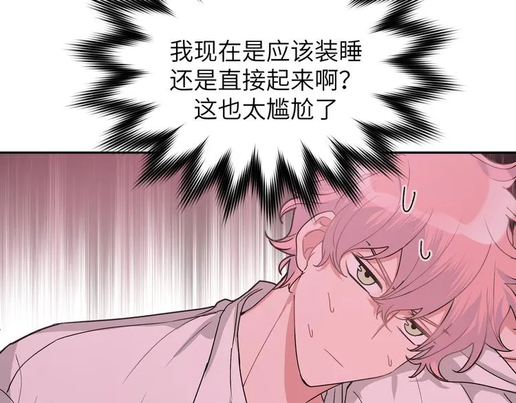 第7话 同龄朋友 第6页