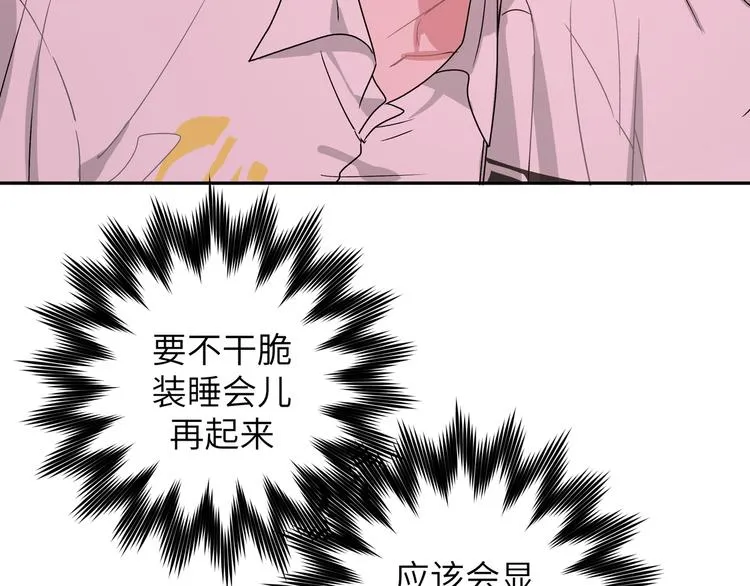 第7话 同龄朋友 第7页