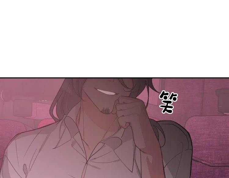 第7话 同龄朋友 第12页
