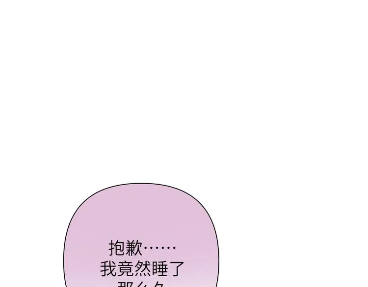 第7话 同龄朋友 第14页