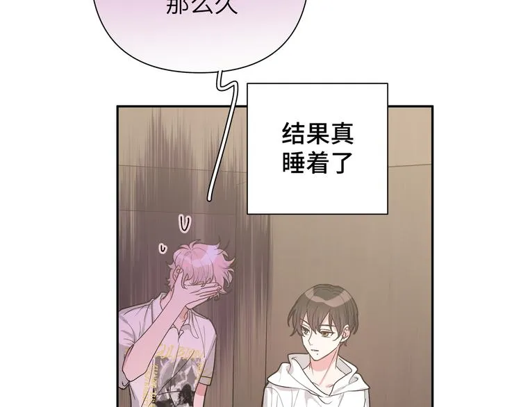 第7话 同龄朋友 第15页