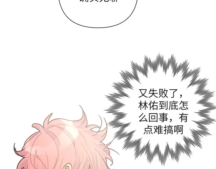 第7话 同龄朋友 第17页