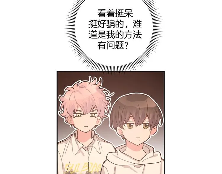 第7话 同龄朋友 第19页