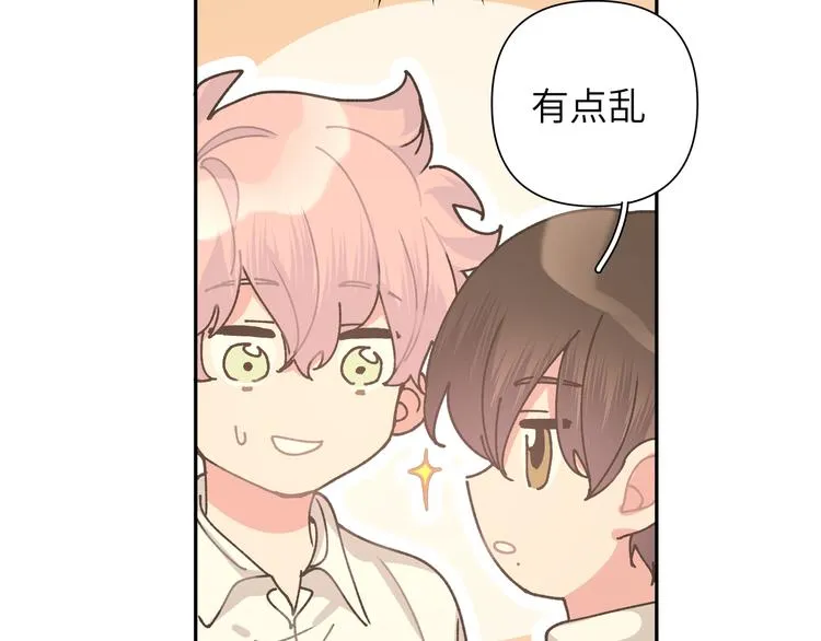 第7话 同龄朋友 第27页