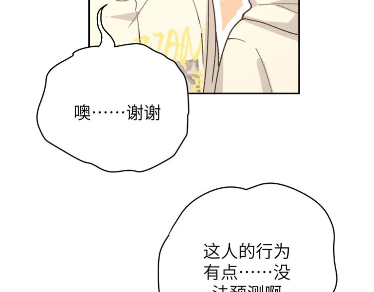 第7话 同龄朋友 第28页