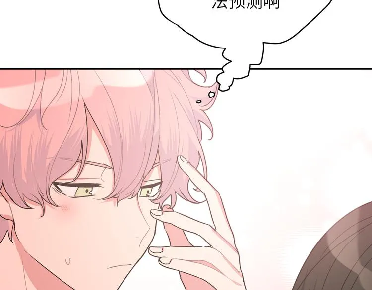 第7话 同龄朋友 第29页