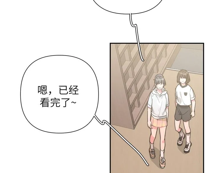 第7话 同龄朋友 第31页