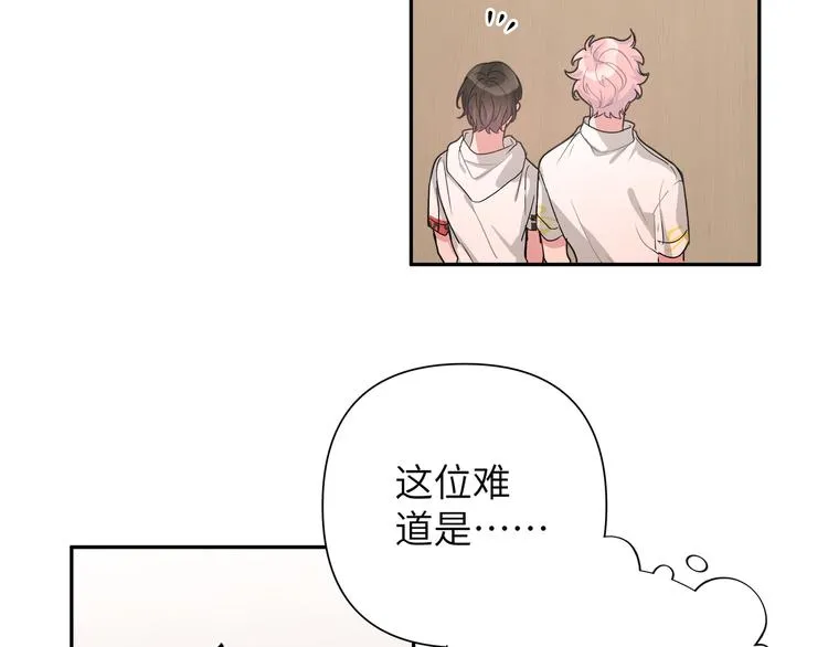 第7话 同龄朋友 第32页