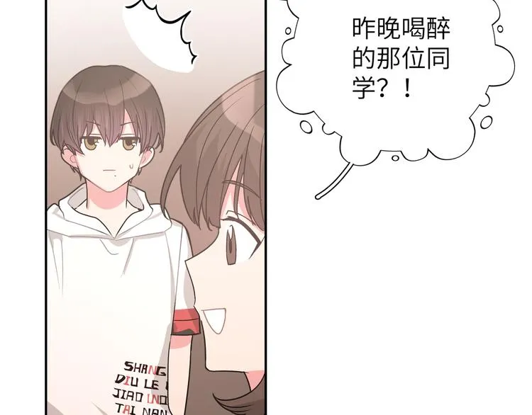 第7话 同龄朋友 第33页