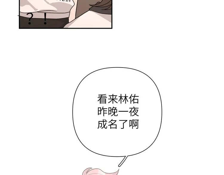 第7话 同龄朋友 第34页