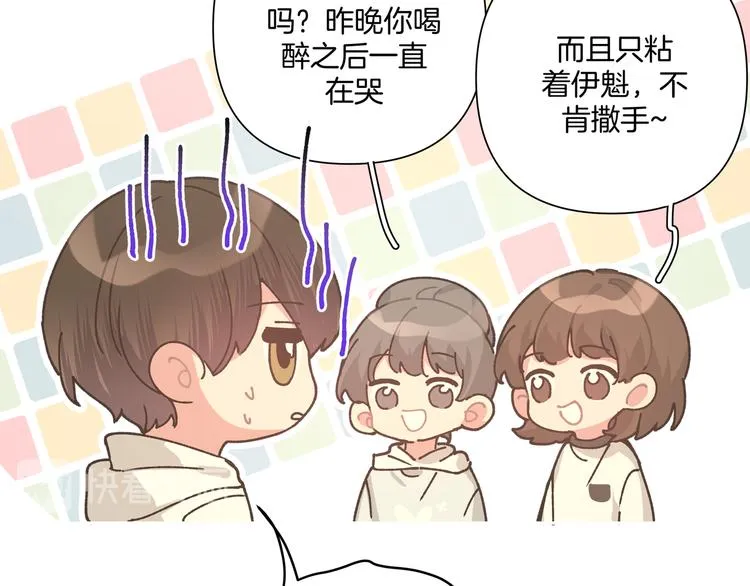第7话 同龄朋友 第38页