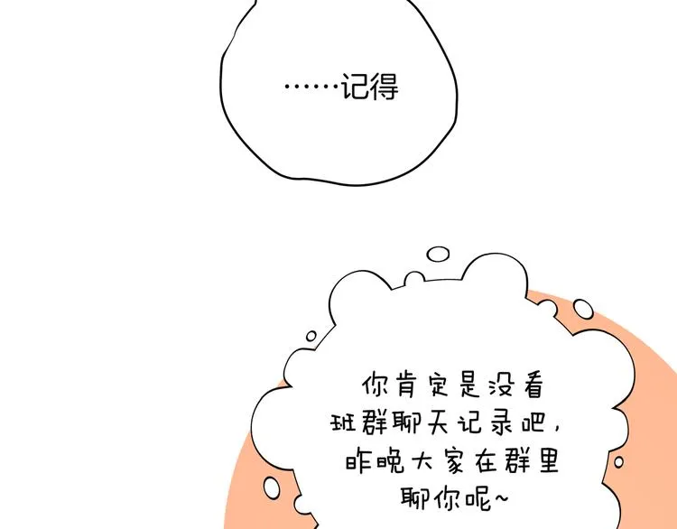 第7话 同龄朋友 第39页