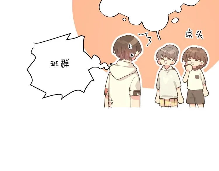 第7话 同龄朋友 第40页