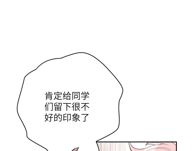 第7话 同龄朋友 第42页