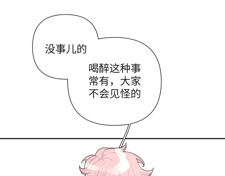 第7话 同龄朋友 第44页