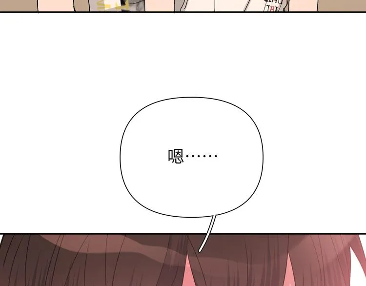 第7话 同龄朋友 第46页