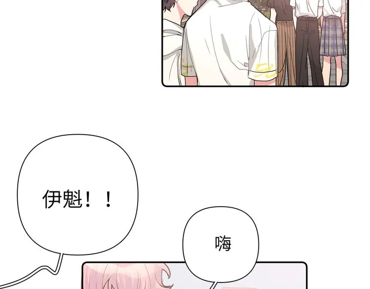 第7话 同龄朋友 第51页