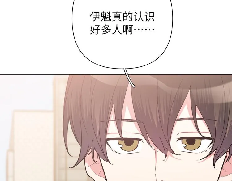 第7话 同龄朋友 第53页