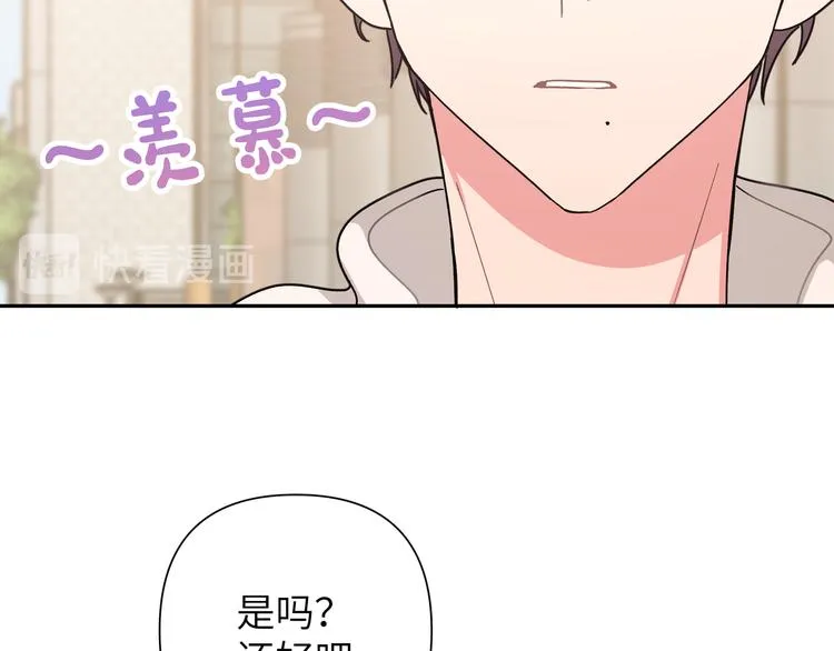 第7话 同龄朋友 第54页