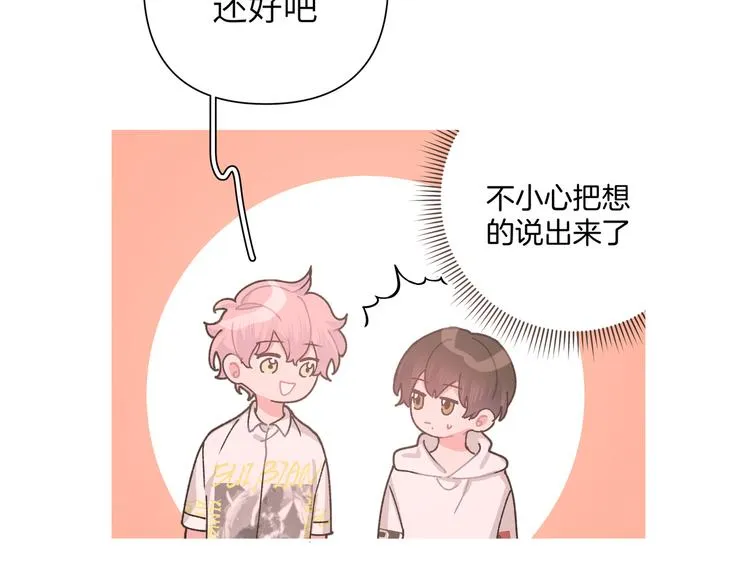 第7话 同龄朋友 第55页