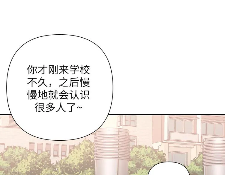 第7话 同龄朋友 第56页