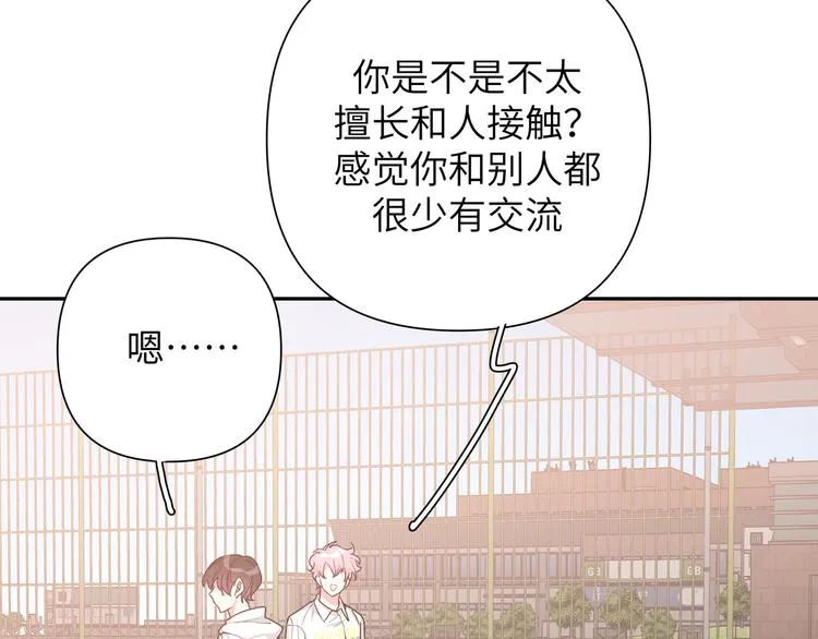 第7话 同龄朋友 第58页