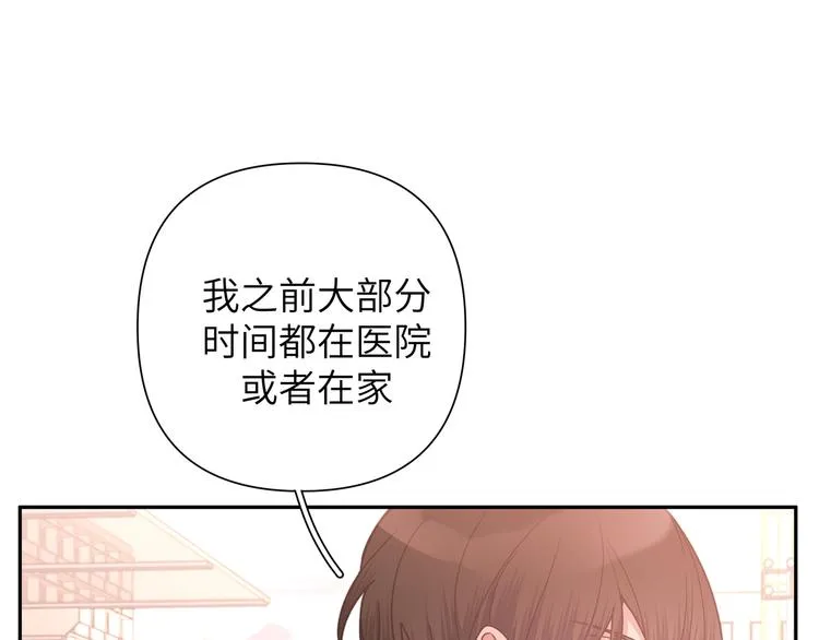第7话 同龄朋友 第60页