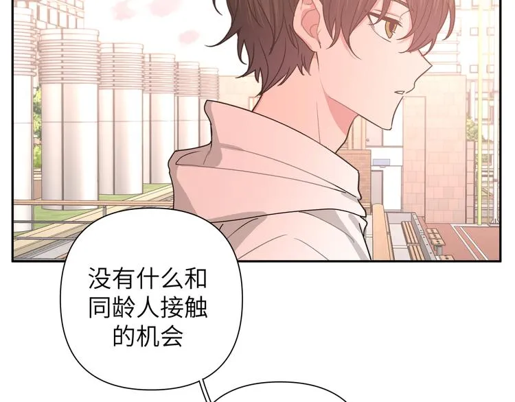 第7话 同龄朋友 第61页