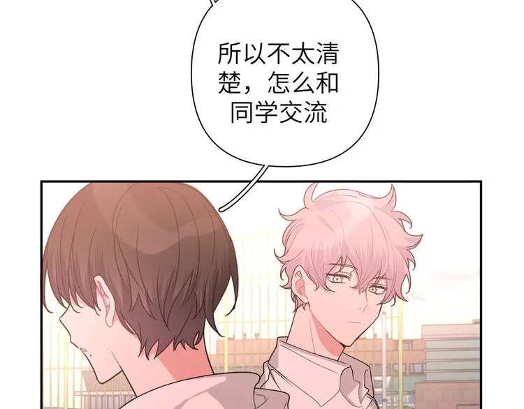 第7话 同龄朋友 第62页