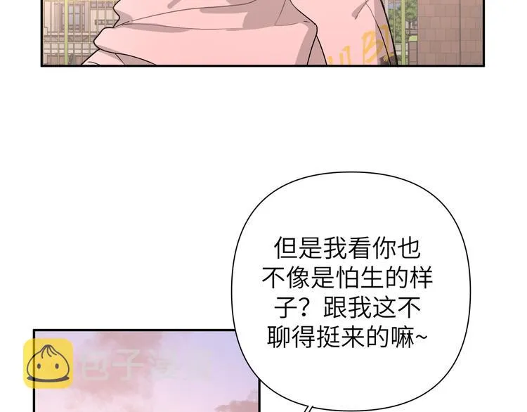 第7话 同龄朋友 第63页