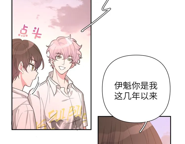 第7话 同龄朋友 第64页