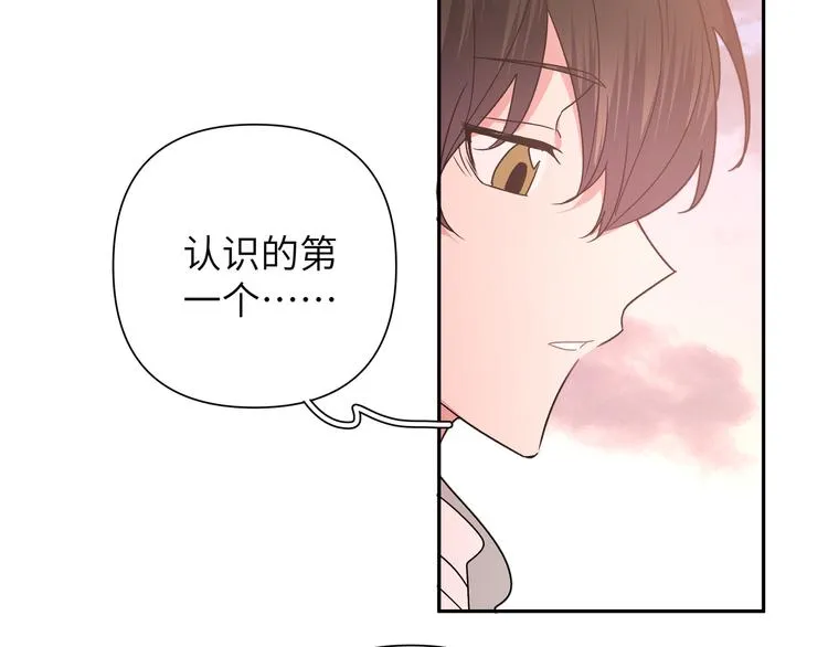 第7话 同龄朋友 第65页