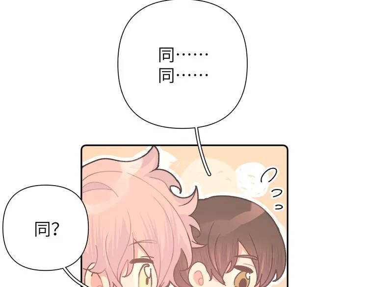 第7话 同龄朋友 第66页