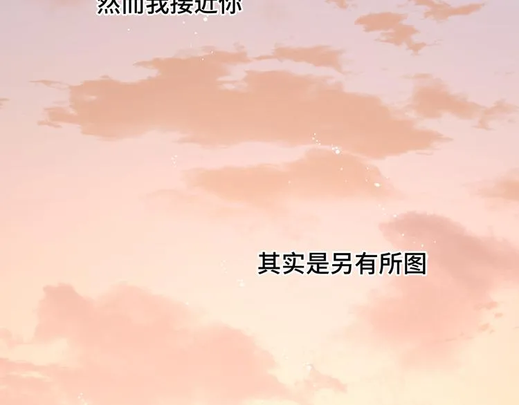第7话 同龄朋友 第73页