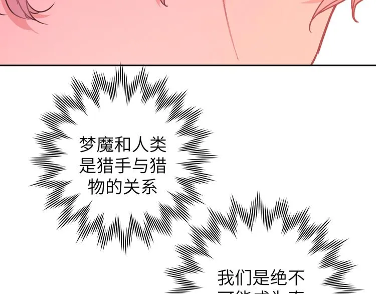 第7话 同龄朋友 第82页