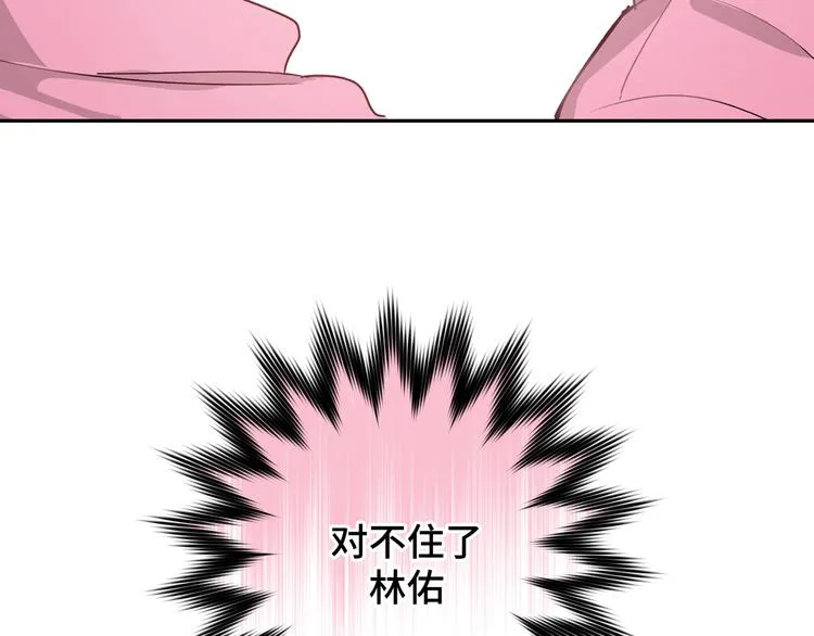 第7话 同龄朋友 第85页