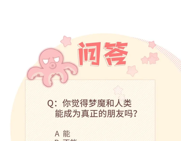 第7话 同龄朋友 第87页